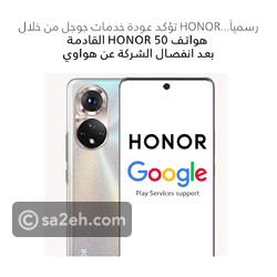 تعود HONOR العلامة التجارية الرائدة في مجال التكنولوجيا بقوة