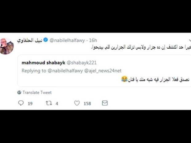 نبيل الحلفاوي يعلق على فيديو سحله من قبل عجل في عيد الأضحى 1