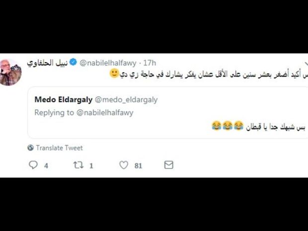 نبيل الحلفاوي يعلق على فيديو سحله من قبل عجل في عيد الأضحى 2