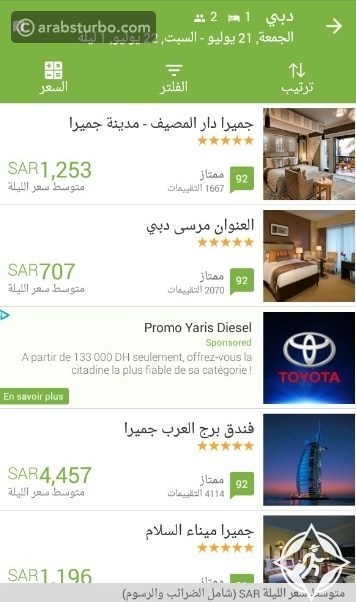 لماذا ويجو هو التطبيق الأكثر شعبية بين المسافرين رائج