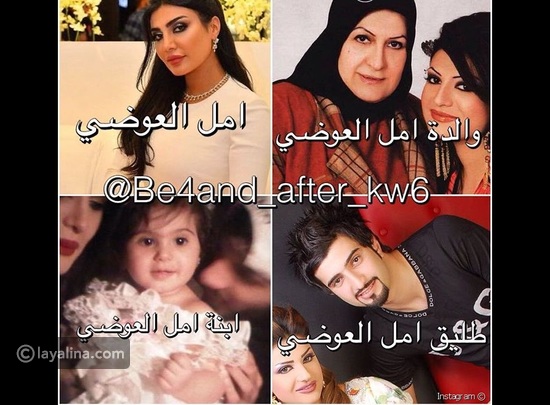Ø§Ù„ÙƒØ´Ù Ø¹Ù† Ø§Ù„ØµÙˆØ± Ø§Ù„ÙƒØ§Ù…Ù„Ø© Ù„Ø¹Ø§Ø¦Ù„Ø© Ø£Ù…Ù„ Ø§Ù„Ø¹ÙˆØ¶ÙŠ Ù„Ù„Ù…Ø±Ø© Ø§Ù„Ø£ÙˆÙ„Ù‰