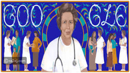 جوجل يحتفل بذكرى أول طبيبة مسلمة في الوطن العربي