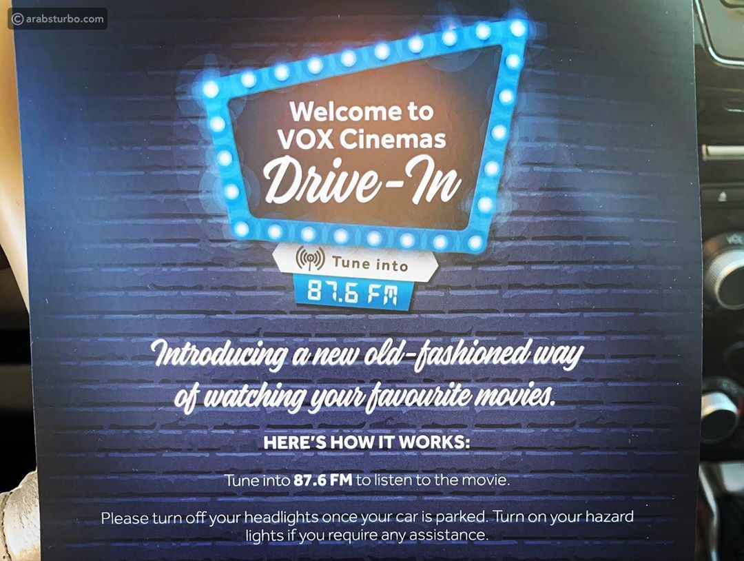 تفاصيل عن سينما السيارات الجديدة: قريباً جداً في مول الإمارات