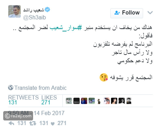 يوم عنيف بجدية ردي على سوار شعيب Roundthecornermovers Org